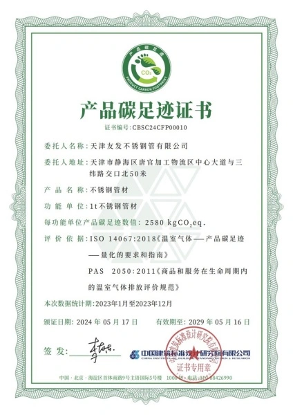 ASTM A358 GR 316 316L CL1 WLD Steel Pipes certificate1
